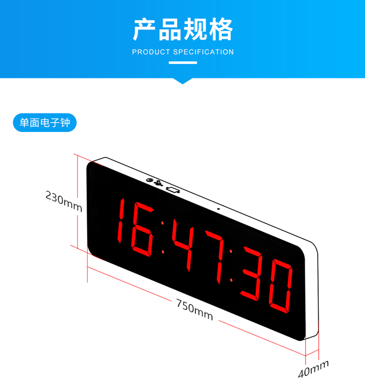 单面NTP电子钟规格参数 单面NTP电子钟规格参数
