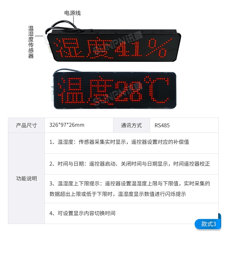 环境数据监测看板-款式参考