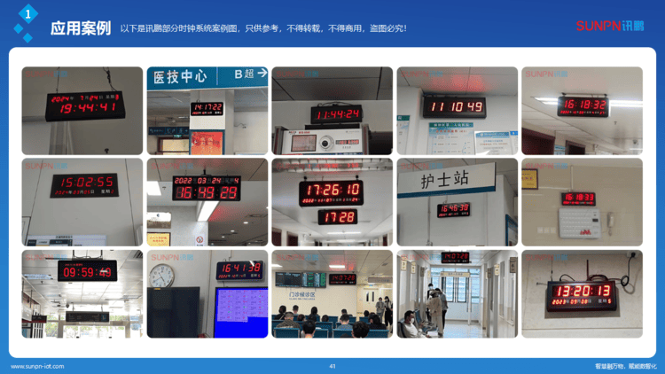 NTP网络同步时钟系统案例