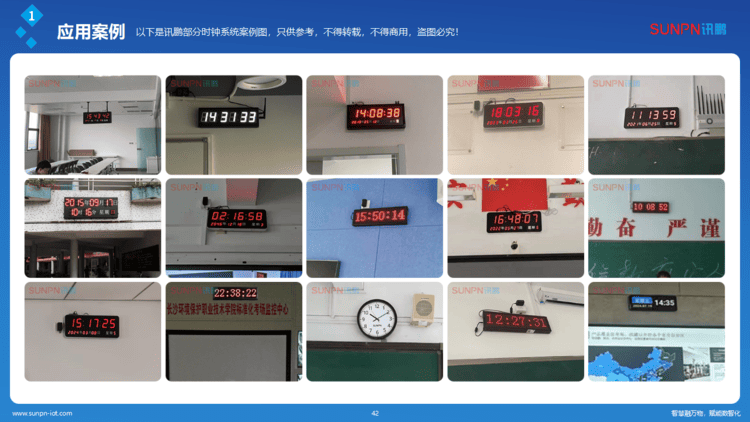 NTP网络同步时钟系统案例