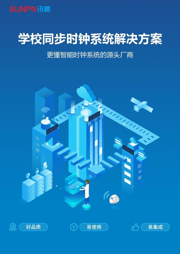 LED校时电子钟介绍 LED校时电子钟介绍