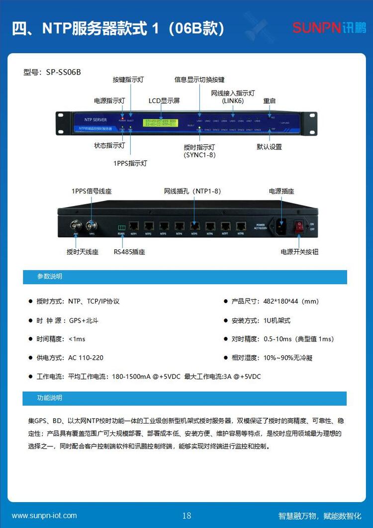 LED校时电子钟参数 LED校时电子钟参数
