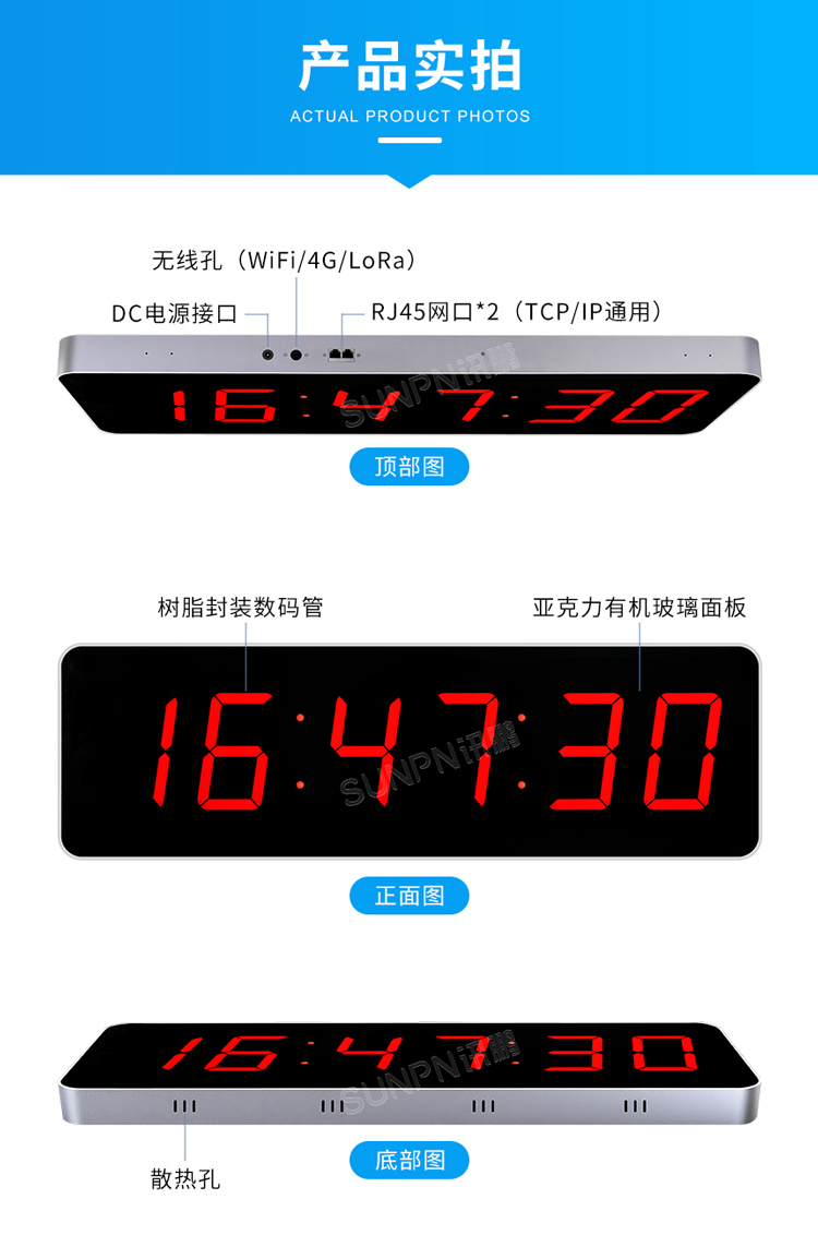 医院NTP电子时钟规格参数说明 医院NTP电子时钟规格参数说明
