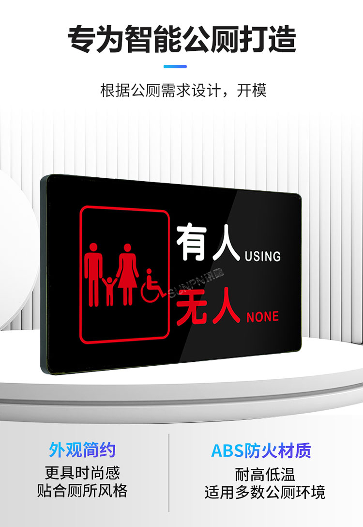智慧状态引导屏材质说明 智慧状态引导屏材质说明