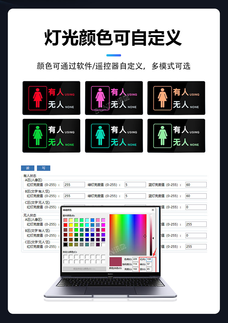 智慧状态引导屏-多色显示 智慧状态引导屏-多色显示