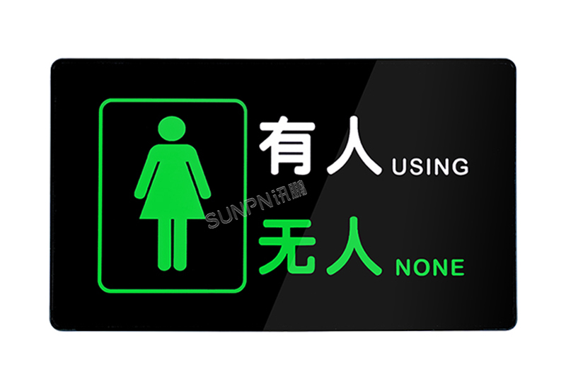 厕所试衣间有人无人电子标识牌_卫生间指示灯_洗手间自动感应LED状态显示屏
