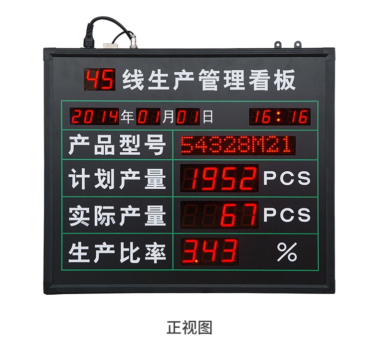LED车间生产管理看板-产品实拍