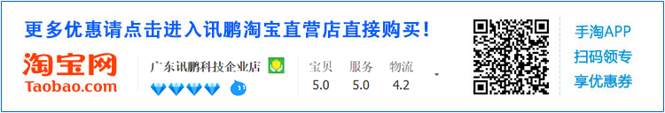 讯鹏智慧公厕系统淘宝店铺