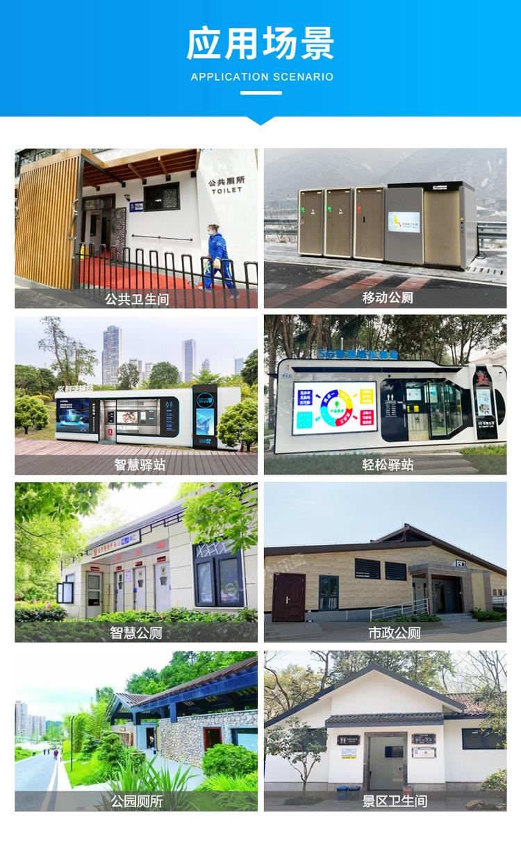 讯鹏智慧公厕显示屏-应用领域 讯鹏智慧公厕显示屏-应用领域