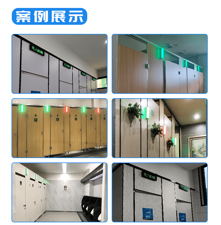 讯鹏智慧厕所系统-案例展示