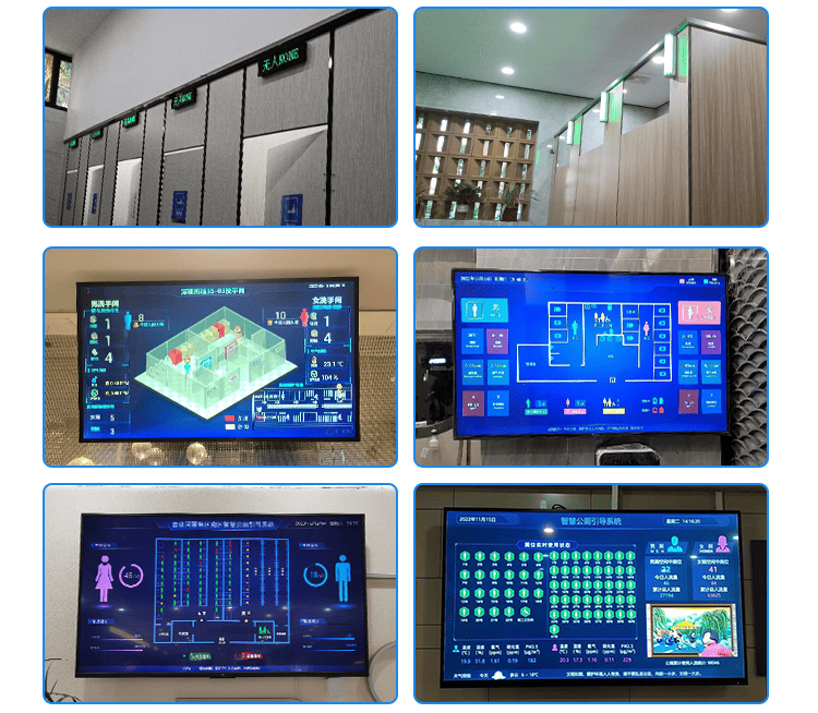 讯鹏智慧厕所系统-案例展示