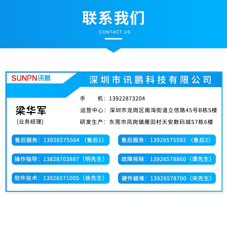 客流人数统计屏业务负责人联系方式 客流人数统计屏业务负责人联系方式